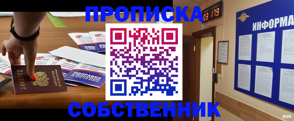 миграционный учет в Первомайске