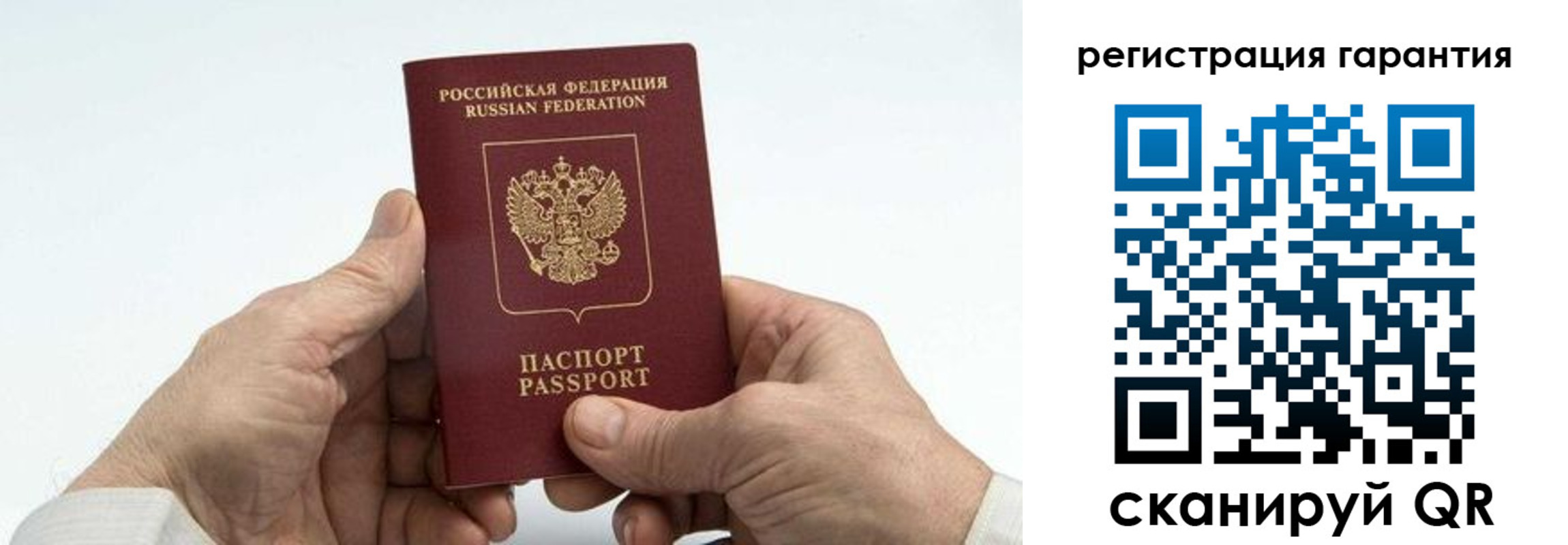 прописка в квартире в Первомайске