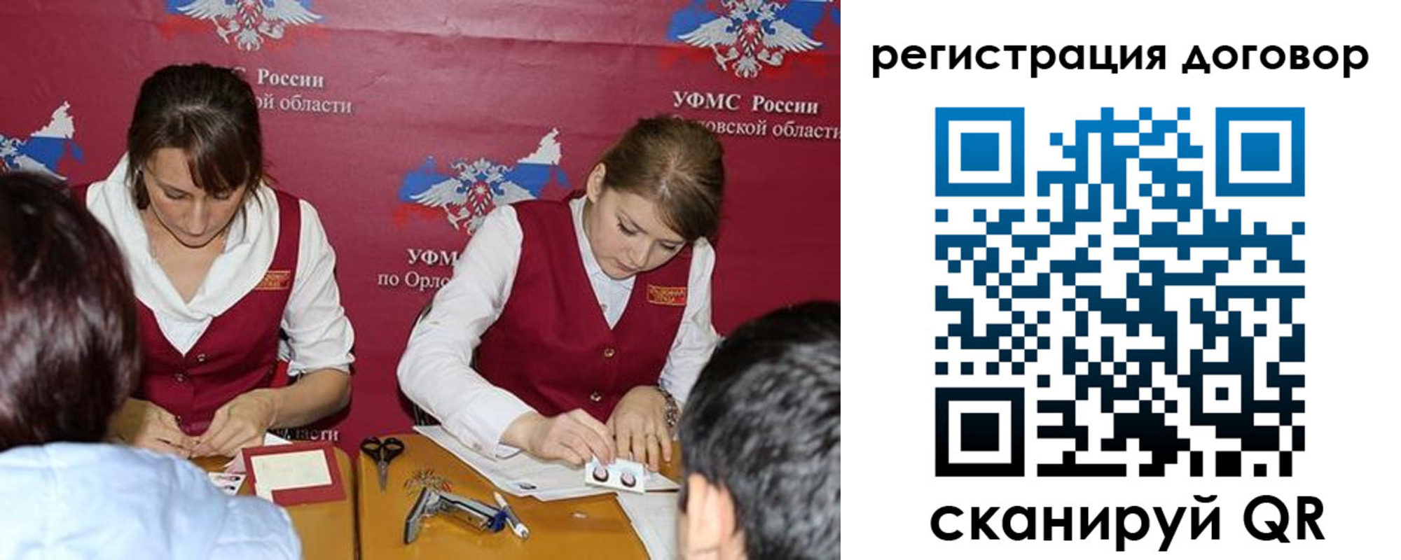 регистрация в Первомайске