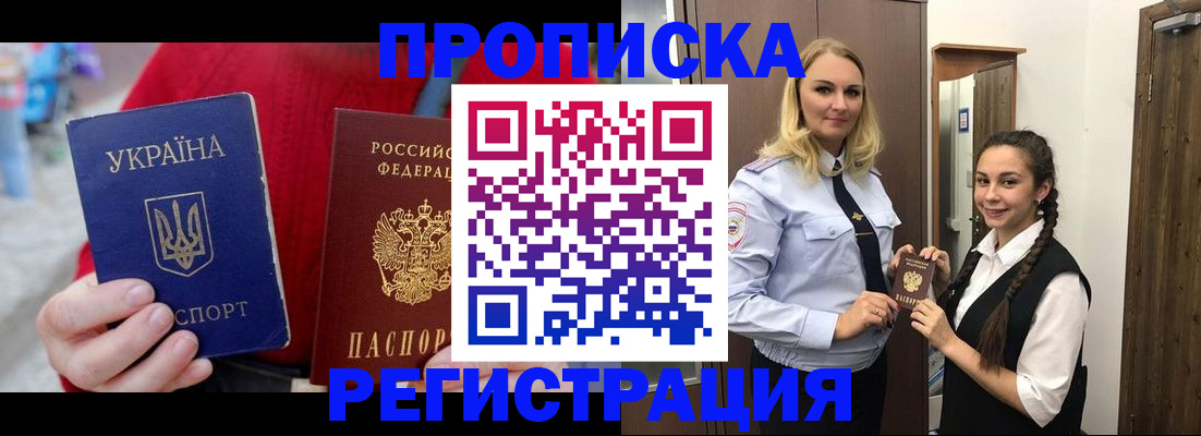 найти адрес прописки в Первомайске