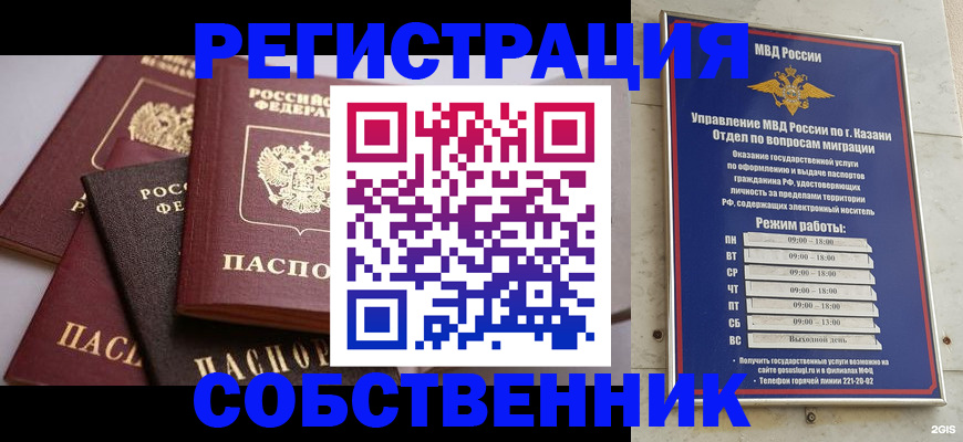 регистрация в Первомайске